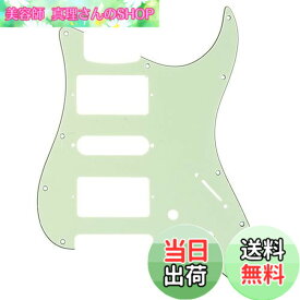 【送料無料】Musiclily Pro 11穴 HSH STタイプピックガード USA/メキシコストラトエレキギター用、ミントグリーン3P