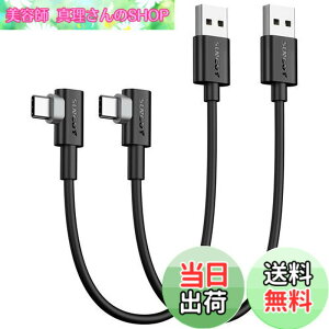 �y���������zSUNGUY USB Type C �P�[�u�� l�� 0.3M�y2�{�g�z�ő�18W�}���[�d USB C �P�[�u�� 30cm �Z�� �^�C�vC�P�[�u�� USB2.0�f�[�^�]�� iPad Pro/Galaxy/Xperia/Google �Ȃǂ�USB-C�@��ɑΉ�