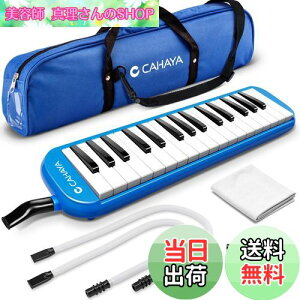 yzCAHAYA Melodica Ճn[jJ 32 yFDAF؎擾z ŐV2Waydl tt  | fB[ sAm 32 \ 2×tppCv 2×tp 1×N[jOpNX 1