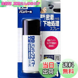 yz\tg99(SOFT99) 99H[ Cpi op[vC}[ 100ml op[AhA~[AGAp[cAoCÑJEȂǂ̎p[c(E^APP)̉n 09014