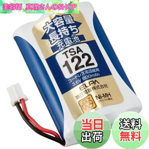 yzGp(ELPA) eʒ[dr pi\jbNi 3.6V 800mAh jbPf[dr TSA-122