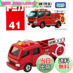yz^Jg~[w g~J No041^ |vh () x ~jJ[   male 3Έȏ  ߋSi ST}[NF TOMICA TAKARA TOMY