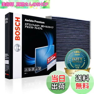 �y���������zBOSCH(�{�b�V��) �j�b�T���ԗp�G�A�R���t�B���^�[ �A�G���X�g�v���~�A�� (�R�E�C���X�E�R�A�����^�C�v) AP-N02