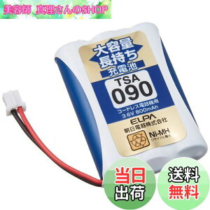 yzGp(ELPA) eʒ[dr pCIjAi 3.6V 800mAh jbPf[dr TSA-090