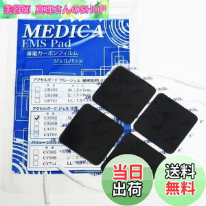 yzANZK[hАWFV[ggp dJ[{tBdl MEDICA EMS Pad MTCY