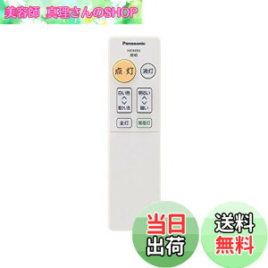 �y���������zHK9493MM �p�i�\�j�b�N Panasonic �Ɩ���� �V�[�����O���C�g �����R��