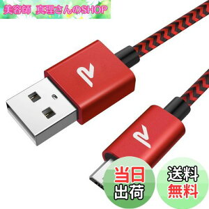 yz}CN usb P[u Rampow Micro USB P[uy2M/ԁz QC3.0}[dP[u f[^] ps4Rg[[Ή Android@X}zΉ android[dP[u usbP[u