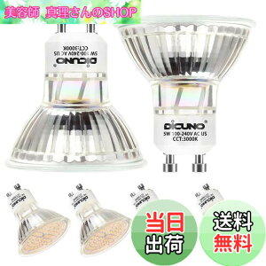 �y���������zDiCUNO LED�d�� GU10���� 50W�`�n���Q�������i5W�j �d���F 3000K 500lm LED�X�|�b�g���C�g AC100-240V 6�Z�b�g