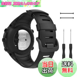 �y���������z[ATiC] Suunto Core �o���h SUUNTO(�X���g) Core�R�A��p �\�t�g TPU�� �X�g���b�v/�o���h �����x���g �r�T�C�Y�F5.51"-9.06" (140mm-230mm) all Black