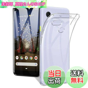 �y���������zGoogle Pixel 3a �P�[�X Google Pixel 3a �J�o�[ �N���A TPU�����ی� �\�t�g �V���R���P�[�X ���^ �����h�~ �Ռ��z�� �ϏՌ� �_�炩����G�� �N���A Google Pixel 3a �S�ʕی�J�o�[ PCduoduo