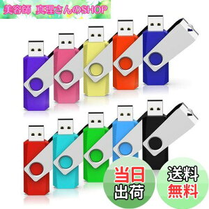 yzRAOYI USB8GB USB2.0 10Zbg tbVhCu ] ܂Ƃߔ 10F Jt XeBbN Xgbvz[t