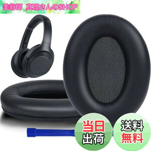 �y���������zSOULWIT �C���[�p�b�h �C���[�N�b�V���� �����p Sony WH-1000XM3 (WH1000XM3) �I�[�o�[�C���[�w�b�h�t�H�� �ɑΉ� (��)