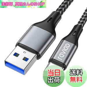 yzRAVIAD USB Type C P[uy1M/QC3.0Ήz^Cv C P[u 3A }[d f[^] ϋviC҂ USB-A to USB-C P[u iPhone15V[Y[dP[uAGalaxy S24/S23/S22/S21/S20/S