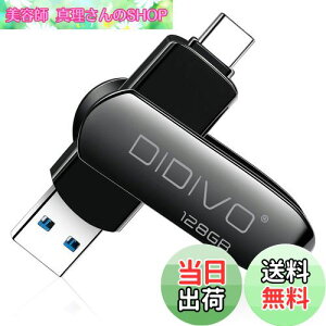 yzUSB 128GB[ ^CvC tbVhCu X}z/^ubg/PCΉ X}zp USB3.0 f[^` USB eʕs ʑ}X}z[ {fB[ 360x