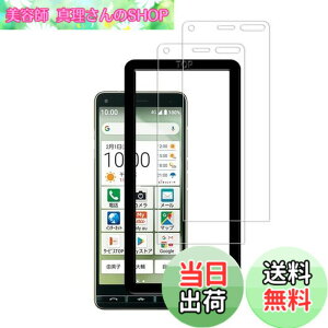 �y���������z�y2���Z�b�g�z�K�C�h�g�t�� KPNS ���{�f�ސ� �����K���X �� ���񂽂�X�}�z2 A001KC ���񂽂�X�}�z2+ A201KC / BASIO4 KYV47 �p �K���X�t�B���� ���Ɏq�� �̋����K���X �J�o�[ �ی�t�B��