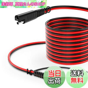 yzONVIAN SAE to SAEP[u 4.5M 14AWG hohJo[t SAE\[[P[u /RV/I[goC/ATV/\[[plKp SAEvOobe[[dP[u