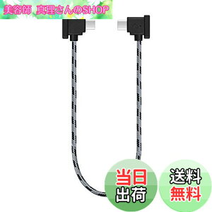 �y���������zYAAAM RC-N�V���[�Y�iRC-N3�^N2�^N1�j ���M�@�p 30cm USB�P�[�u�� Type-C for DJI Mavic3�V���[�Y�^Air3/2�V���[�Y�^Mini4/3/2�V���[�Y (USB�P�[�u���P�i, �y�O���[�zType-C)