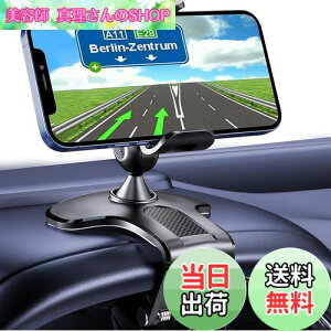 �y���������z�yEatface�z�Ў葀�� �N���b�v�� �X�}�z�ԍڃz���_�[ �J�[�}�E���g �X�}�z�X�^���h ���E�ȒP �c�������\ 360�x��] ���萫�U�Q �_�b�V���{�[�h�E�o�b�N�~���[�E�f�X�N�ɂ��K�p