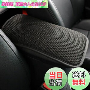 �y���������zEXCEREY �J�[�A�[�����X�g�J�o�[ �ԗp �I�u�� �A�[�����X�g�p�b�h �� �A�[�����X�g�N�b�V���� �ȒP��t �R���\�[���{�b�N�X�p�b�h �A�N�Z�T���[ �ėp ���[�{�b�N�X�J�o�[ �J�[�p