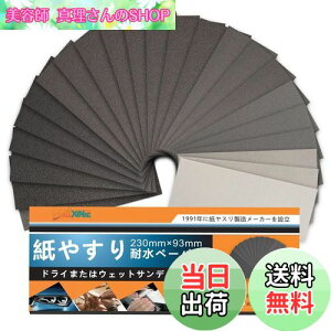 yzHWXINIE ₷ ϐy[p[ Zbg 1236 Thy[p[(120 180 240 400 600 800 1000 1200 1500 2000 3000 5000 e3)230 mm x 93 mm X,؍HDIY   Lb`gC