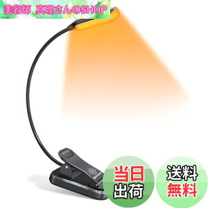 �y���������zGlocusent �Ǐ��� �u�b�N���C�g �Ǐ����C�g �N���b�v���C�g 3�i�K���F���� USB�[�d���茳���C�g �Q�� �q�� �ݑ�Ζ� �M�� ���ʃ��C�g �ڂɗD���� �x�b�h ��d �h�Зp