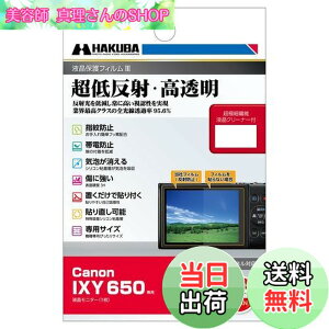 �y���������z�n�N�o �t���ی�t�B���� III Canon IXY 650 ��p DGF3-CAX650