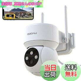 【送料無料】【2K超高画素 ・夜間カラー撮影】 COOAU 防犯カメラ 屋外 ワイヤレス/wifi 300万画素/1296P 監視カメラ PTZ機能 360°広角撮影 常時録画 検出エリア設定 人体検知 発光威嚇 自動追跡 双方向音声 家族共有 IP66防水 遠隔操作 警報通知 玄関/店/自宅見守り/ネット