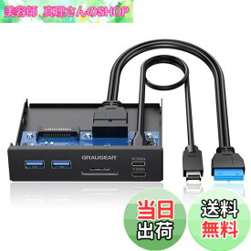 【送料無料】GRAUGEAR 20Gbps USB3.2 Gen2x2 Type-C 3.5インチベイ カードリーダー 内蔵型メモリカードリーダー/ライター 多機能PCマルチフロントパネルに搭載、6ポート USB-C ハブ、SD/MicroSDカードリーダー、USBポート 増設 PC、コンピューターシャーシのフロントブラケッ