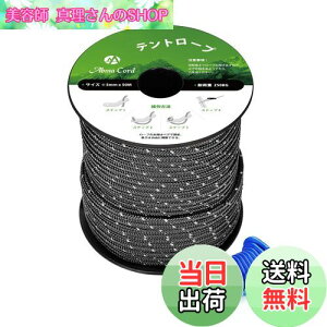 yzAbma Cord KC[v eg[v 5mm ˃pR[h ݋t 20m/30m/50m ω׏d250kg Lv eg ^[v AEghAp