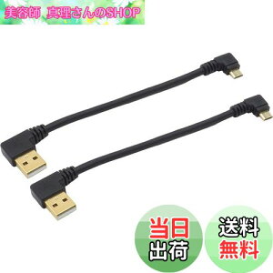 yzI[fBIt@ USBP[u microUSB [q L Z USB-A L^D - micro-B L^C }CNB P[u [df[^ʐMΉ 15cm ubN 2_Zbg