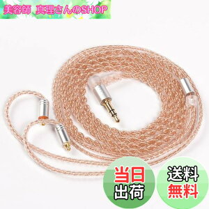 �y���������zYinyoo mmcx �C���z�� ���P�[�u�� 3.5mm �v���O KBEAR KBX4860 ���� 4�c �C���t�H�� �P�[�u�� ���E�� �������P �C�����j �A�b�v�O���[�h�P�[�u�� hi-fi�I�[�f�B�I �w�b�h�t�H�� �����p�P�[