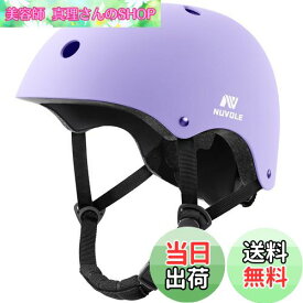 【送料無料】NUVOLE 自転車ヘルメット 子供用 大人用 ヘルメット こども 子供 スポーツヘルメットCPSC規格 ASTM規格 軽量 通気 2セット衝撃吸収ライナー 洗濯可能 サイクリング 通学 スケートボード 運動 女の子 男の子 レーディズ メンズ