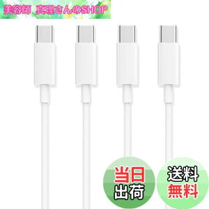 yzUSB Type C P[u1.5my2{ZbgzSuptopwxmyPDΉ 65W/3A }[d z USB C to C P[u ϋvTPEf 150mZ X}[gtHE^ubgEQ[@ȂǂUSB C|[g𓋍ڂ