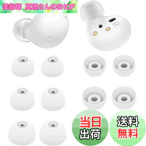 �y���������zA-Pcas �C���[�s�[�X �C���[�`�b�v Galaxy Buds2�p Galaxy Buds+�p GalaxyBuds �p S/M/L 6�y�A �V���R���� �z���C�g G2W