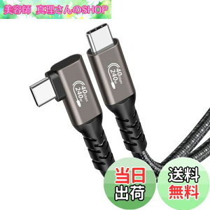 yzThunderbolt 4 P[u (1.5m, L, KF) Popolier USB4Ή [240Wo / 40Gbpsf[^] / 8K@60Hz fo ] T_[{g 4P[u ʌ݊ X}[gtHA^ubgAm[g