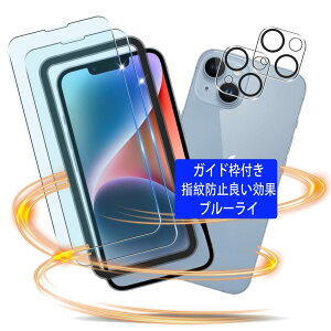 yzΉ iPhone 14 KXtB u[CgJbg KChgt iphone 14 tB wFؑΉi2j+YیtBi2jڂ̔JɘayYAGCɎqfށz