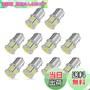 yzy24VԐpzS25 LEDVO zCg  G18 BA15s P21W 54A 3014SMD gbN fRg _v oX ^ԗp ou obNv }[J[ ^[Cg u[Lv TCh