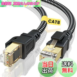 yzBUSOHE LANP[u 2M CAT8 Llan tbg40Gbps 2000MHz  RJ45 RlN^ JeS[8 lanP[u  lanP[uP[u  C[Tlbg  Q[p ɑΉ
