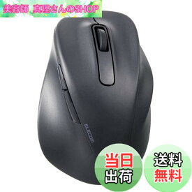 【送料無料】エレコム 有線マウス EX-G 静音 XLサイズ 5ボタン 「AskDoctors評価サービス」認証 抗菌 ブラック M-XGXL30UBSKBK