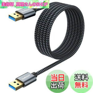 yzUSB 3.0 P[u 2M SUNGUY USB P[u ^CvAIX- ^CvAIX ő5Gbpsf[^] USB USBP[u iC [ DVDv[[/n[hfBXNhCuȂǂ̋@ɓKp- 2M