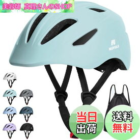 【送料無料】NUVOLE 子供用自転車ヘルメット こども ヘルメット 子供 CEマーク ASTM安全規格 日本子ども専用モデル 超軽量 3D保護 2セット置換クッション 取り出し可能 洗浄可能 全方位調整 小学生 低学年 幼稚園 女の子 男の子