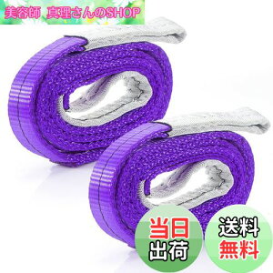 yzJiiinMiiin XOxg gp׏d1000kg 2M 30mm |GXe S[v ג݂xg H  | o zy2{Zbgz