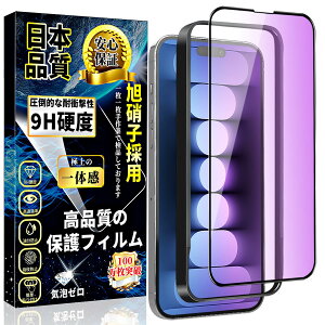 yziPhone15 u[CgJbg KXtB iPhone15 KXtB ڂ̔y SʕیtByKChgtz{Ɏq dx9H wh~ Uh~ CAh~ \t