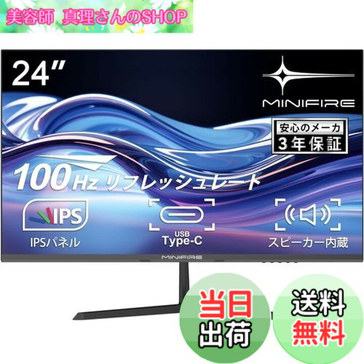 楽天市場】【送料無料】Minifire 24インチ USB-C 100Hz モニター IPS 