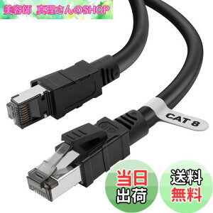 yzLANP[u 2m CAT8 Soohut LANP[u JeS[8 40Gbps/2000MHz CAT8 C[TlbgP[uV[h f [^ Ɨp P[u ƒp switch/PS4/PS5 XboxɑΉ (1, 2m)