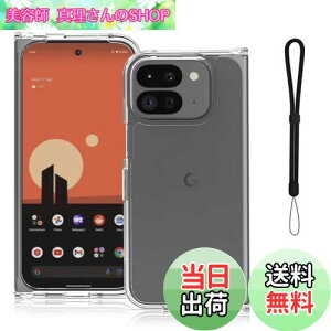 yzGoogle Pixel 9 Pro Fold p P[X Jo[ X^ht px\ ԍڃz_[ΉyNOUKAJUz X}zP[X Xgbvt y PC\tg NA ϖh~ wh~ ₷i