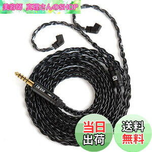 �y���������z�yKBEAR ST12�zYinyoo QDC 4.4mm���P�[�u�� 8�{14�c�⃁�b�L Litz 22 AWG�W���Ő��Y 4.4mm�C���z���A�b�v�O���[�h�P�[�u�� �C���t�H�������P�[�u�� ZSTX/castor/ZSN Pro/ZSN PROX/ZS10 PRO/storm/TK01 ����