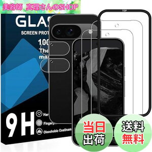 yzΉ Google Pixel 9 tC KChgty2KX+2Yی+KChgzgoogle pixel9 KXtBi2j+YیtBi2jO[OsNZ9 یtB