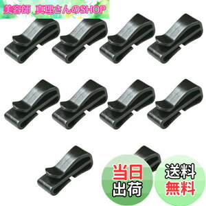 �y���������z[KALOLINNA] �x���g�N���b�v 20MM ���e�[�v�ɓK�p �e�[�v�N���b�v 10�Z�b�g �⏕�o�b�N�� �y�� �x���g���� �����b�N �o�b�O ���b�v�p �E�F�r���O �y�ɌŒ肷�� �u���b�N (20MM 10�Z