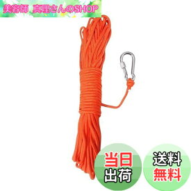 【送料無料】BeGrit ロープ アンカー係留ロープ 水に浮く 多目的ロープ 6 mm テントガイロープ カヤックカヌー牽引ライン アルミロックカラビナ付く 5m